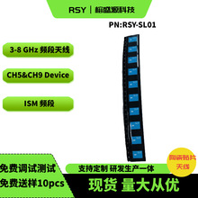 现货厂家陶瓷贴片天线uwb可SMD小尺寸3-8 GHz频段SL01天线多频段