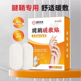 保健器具配件;身体护理套装;保健护具