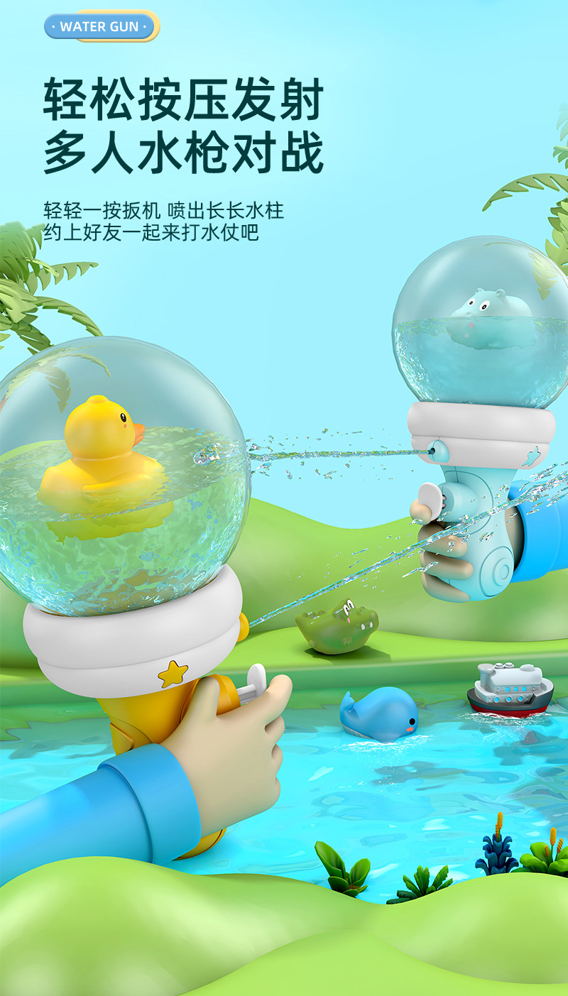 详情-水枪_06.jpg
