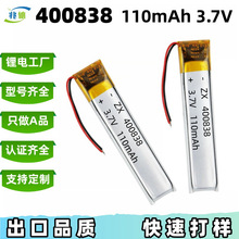 400838�ۺ����늳�110mAh�o����K�茚�{�����C�ڶ�������P늳�