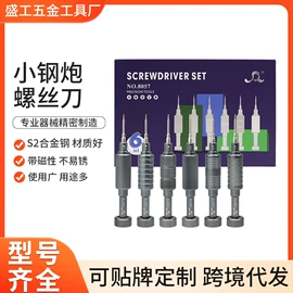 手动螺丝套装;手动工具;电讯组合工具