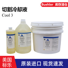 �˘��и���sҺ10-6001��s����ҺCool 3����Һ10-6004��10-6010