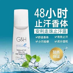 代理で汗を止めて公式サイトの正規品の雅蜜のさわやかな香りの体は珠玉の露を出てさわやかに異臭のわきの下で長い間ボールを持ちます。