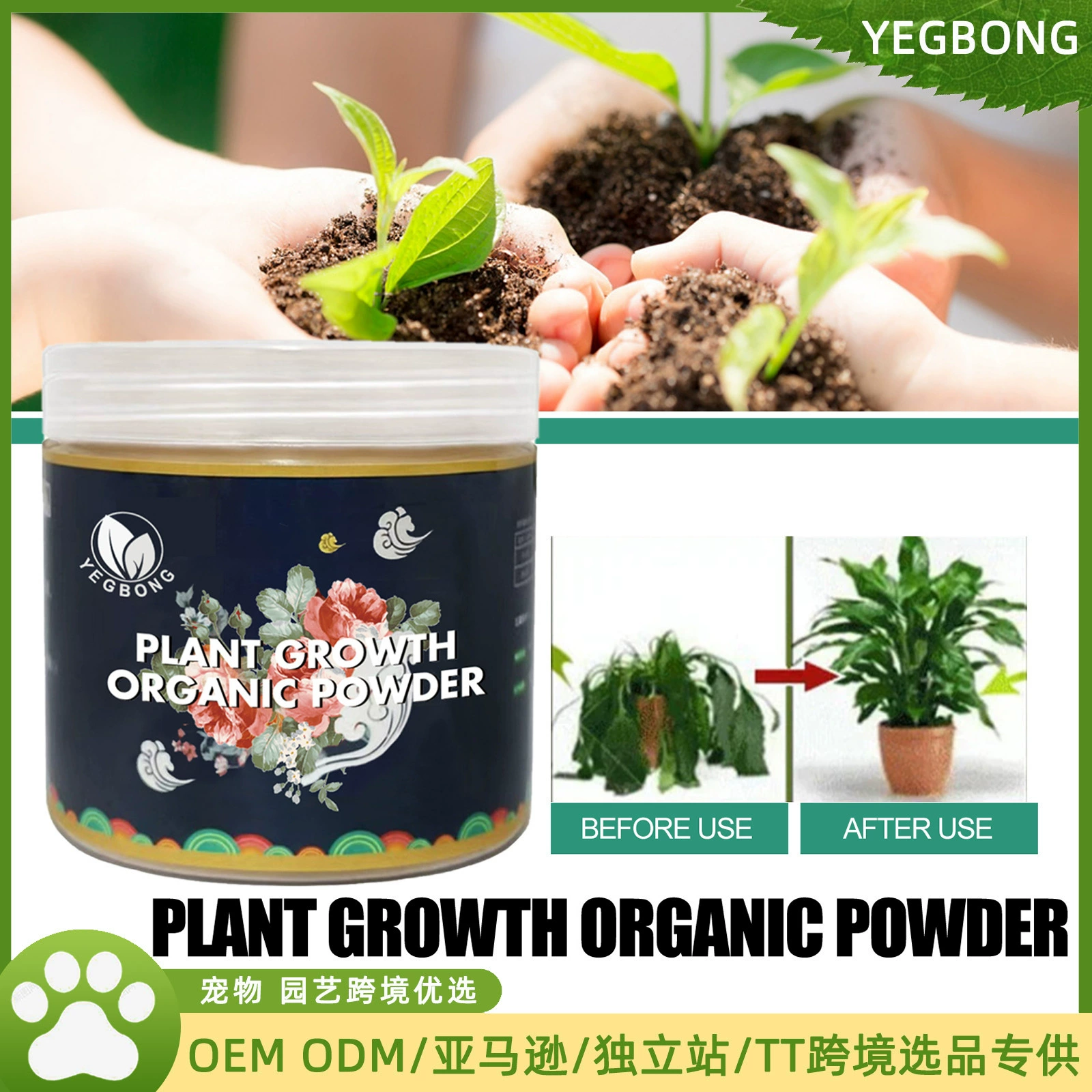 YEGBONG Растения Растения Органический порошок Черенки Корни Растения Растения Растения Универсальный Деревья Плодовой Питательный Порошок