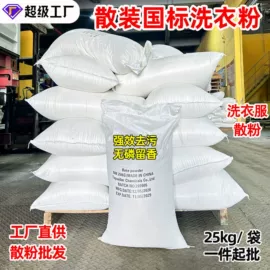 洗衣粉;洗衣液;洗洁精