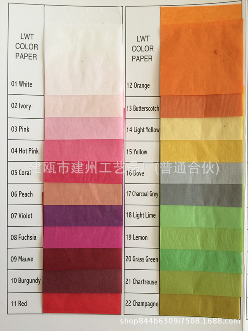 paper color swatch-1-22