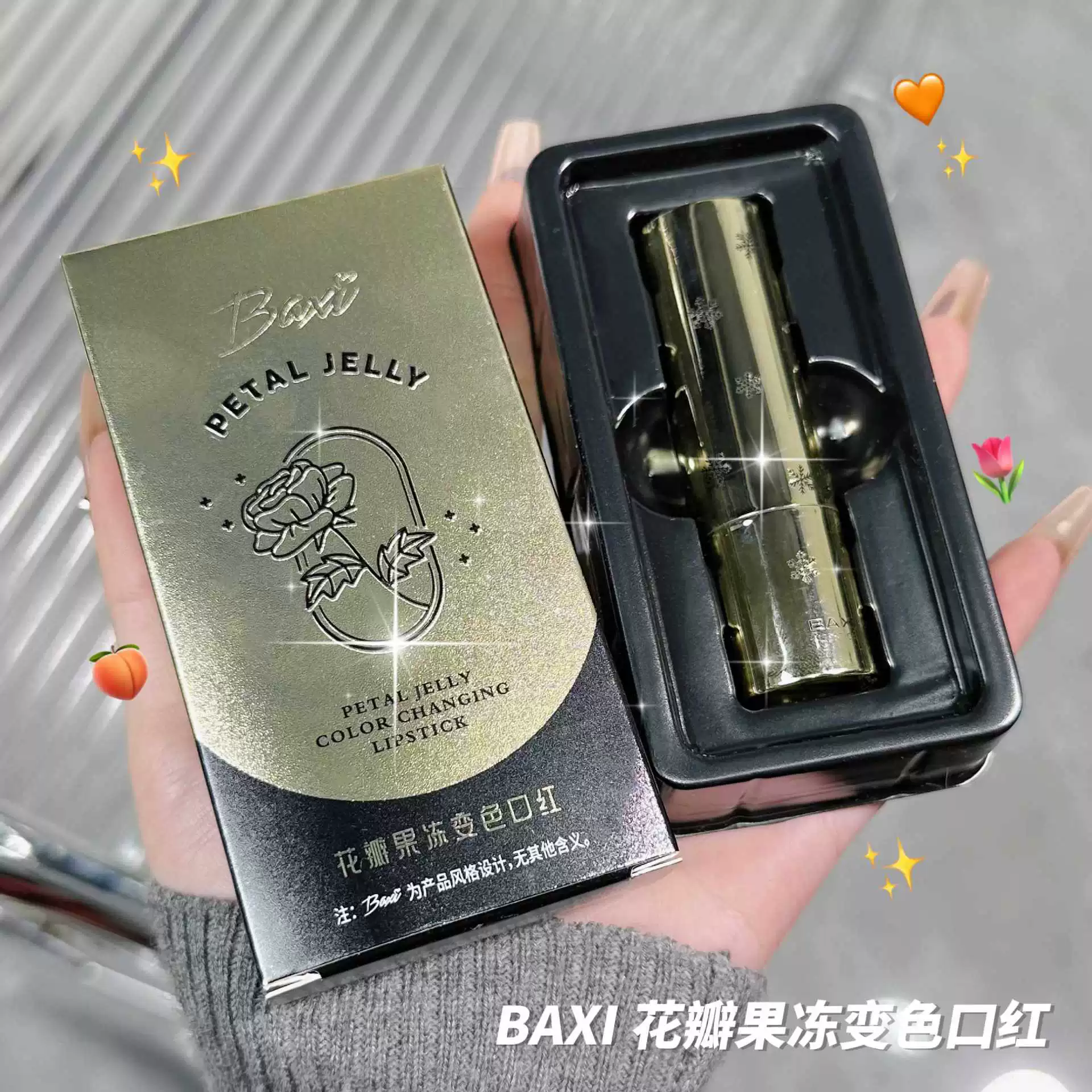 Помада меняющая цвет (Baxi) — желе увлажняющая 3,4 г, стойкая, не оставляет следов