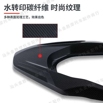 Carbon Fiber Texture Abs Material – Motorcycle frame