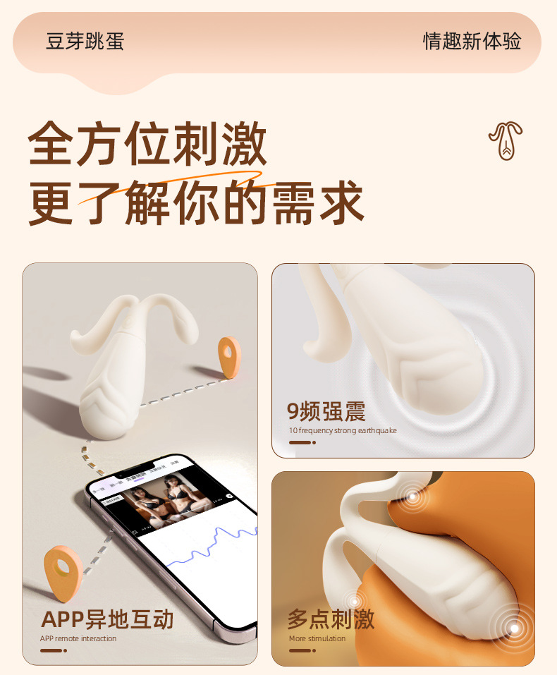 App-Controlled Mini Vibrator, Waterproof Silicone Wearable Egg for Women, White — detail image 2