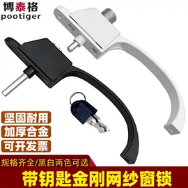 拉手;窗锁;合页、铰链