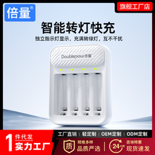 倍量 5号充电电池充电器套装7号电池4槽智能快速1.2V充满转灯双充