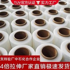 PE拉伸缠绕膜厂家批发50cm大卷工业保鲜膜塑料薄膜运输打包膜包邮