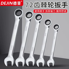 棘轮扳手;两用扳手;梅花扳手