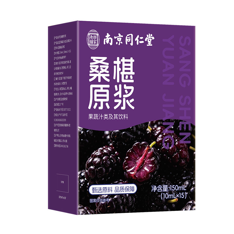 Mulberry Fruit Puree Drink Sachets Sang Shen Yuan Jiang Ready to Eat 150ml Box quality and texture