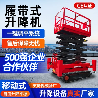 Crawler Lift Hydraulic Lifting Platform Fully Self-Propelled Aerial Climbing Vehicle Self-Propelled Crawler-Type Small Lift (Avtomobil fırlanan platformaları)
