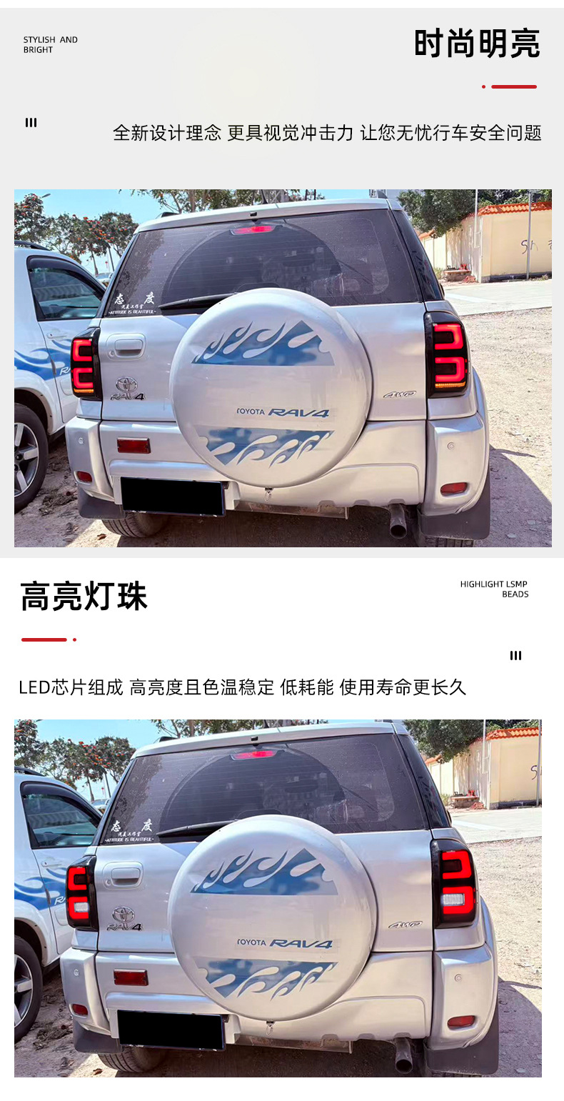 Suitable for 2000-2004 Toyota Rav4 Tail Light Assembly Modification to Include Driving, Brake, and Turn Signal Lights