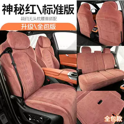 Modelə uyğun (Original) oturacaq örtükləri special car seat cushion is - mysterious-red-standard-edition-remarks