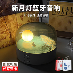 Crescent Bluetooth Speaker Night Light Activity Ambient Light Audio Birthday Gift Year of the Snake Gift Wireless Small Speaker