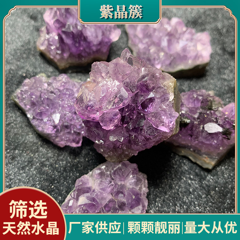天然紫晶簇 紫晶块摆件 水晶矿物标本饰品 家居摆件 厂家批发