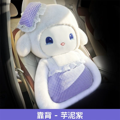 version, soft plush with lace trim, Wool pad - universal-taro-purple-single-backrest