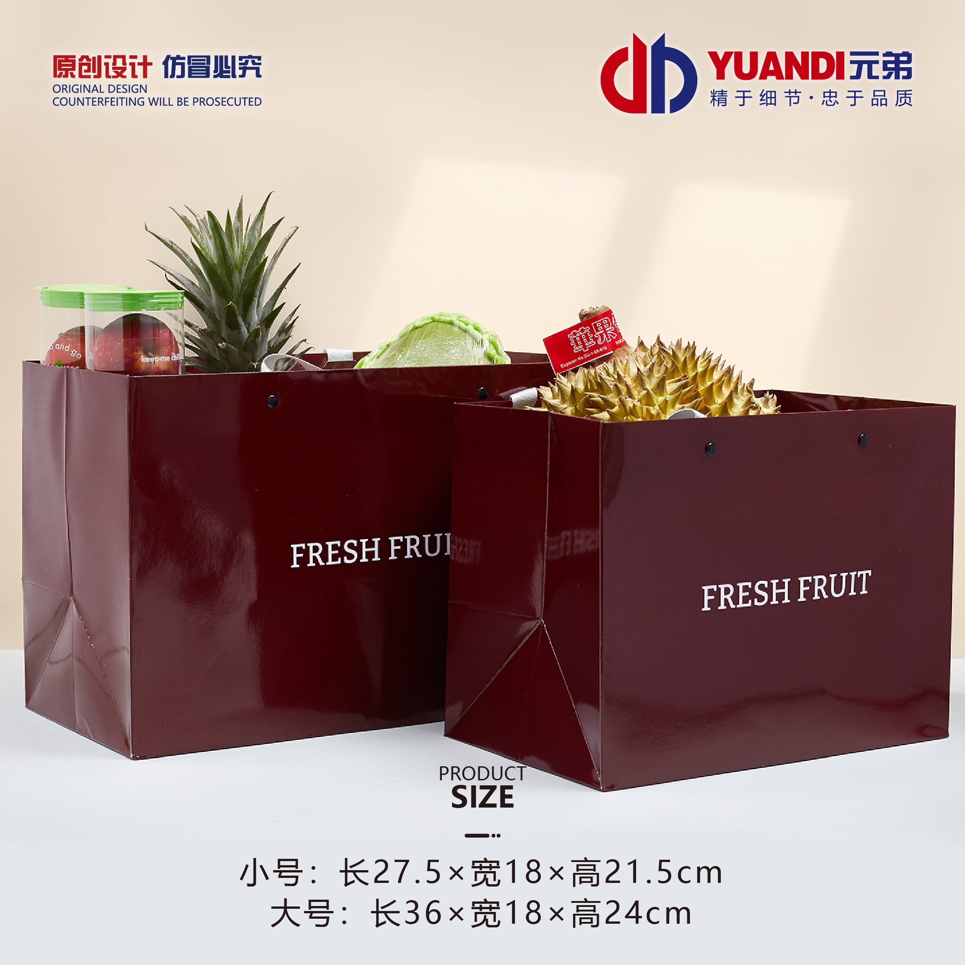 爱天元·法式果礼高档高雅红水果手提袋轻奢礼品袋通用精致包装袋