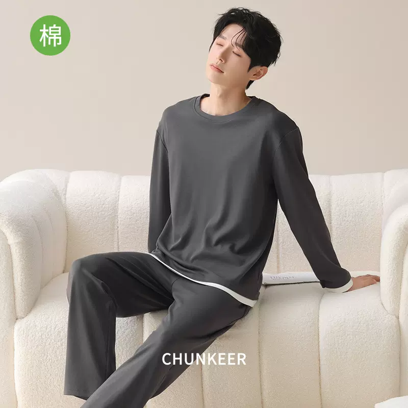 【100%纯棉】睡衣男春秋季可外穿长袖长裤套装简约全棉男士家居服