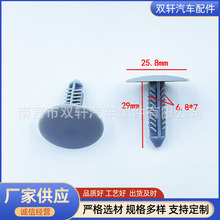 适用于新乐风爱唯欧 雪佛兰 科鲁兹车顶顶棚饰板内衬固定卡子卡扣