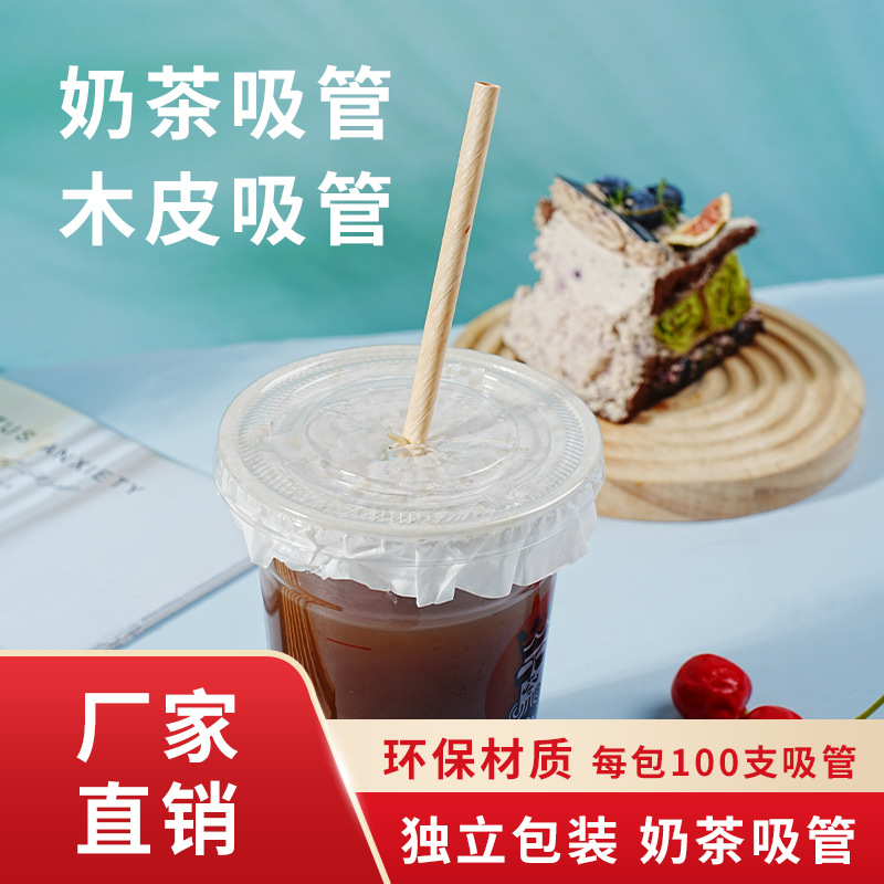 木皮咖啡吸管一次性咖啡吸管独立包装环保可降解木皮吸管饮水批发