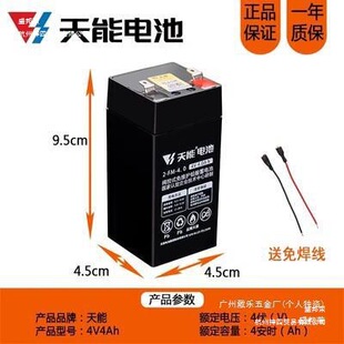 ������ӳ�늳�ͨ��4V4ah20hr����̨�ӌ�����늳�ͯ܇6v4.5AH�ƿ