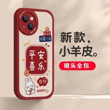 苹果15手机壳卡通女软壳小羊皮iPhone15Promax创意网红15Pro防摔