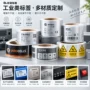 防水定制工业耐磨损标签