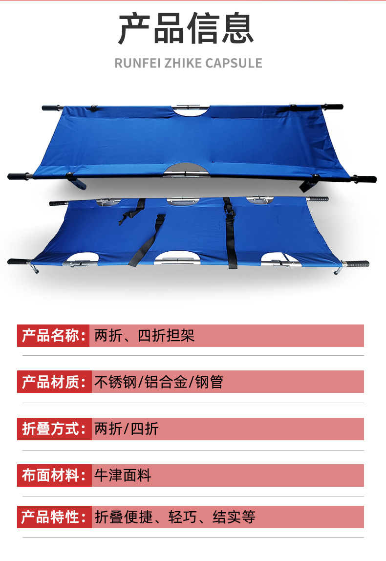 担架详情_06.jpg