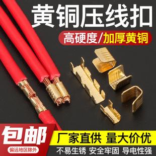 C-Type Crimp Terminal Wire Connector Cold-Pressed Intermediate Connector Copper Wire Buckle