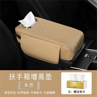 heightening pad, Armrest box pad - square-brick-style-bib-tissues-beige
