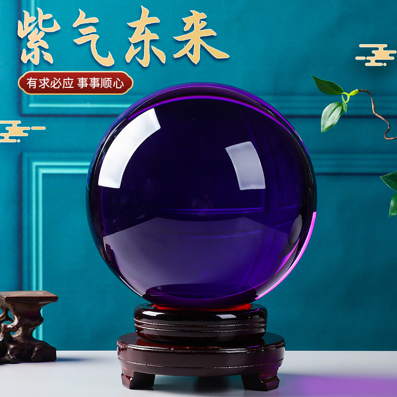 紫水晶球摆件七彩烤色玻璃球客厅玄关桌面摆件家居饰品乔迁送礼