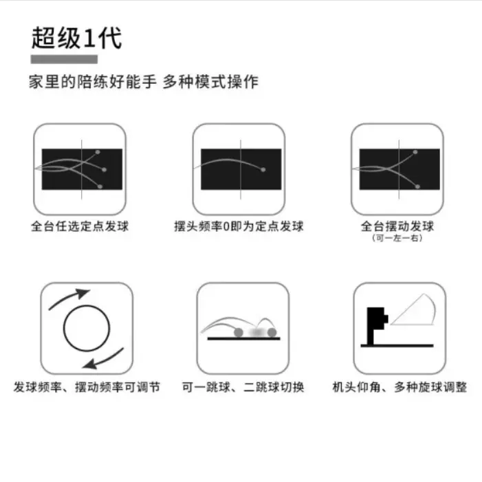 双鱼乒乓球发球机台式落地式初学级发球器乒乓球训练器一代