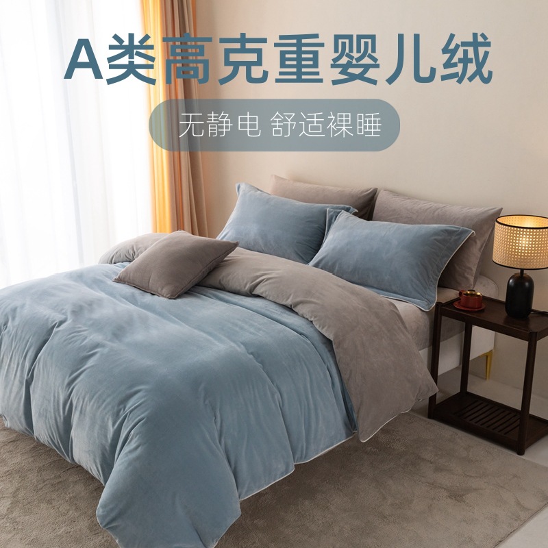 Light luxury class A ultra-fine baby velvet milk velvet four-piece thickened warm coral velvet bed sheet quilt cover autumn and winter bedding 4