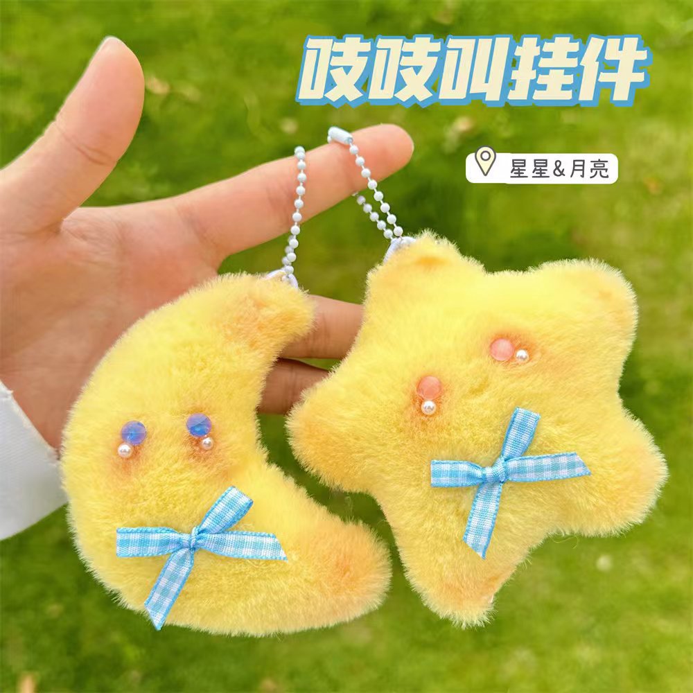 可愛DIY毛絨吱吱叫星星月亮掛件掛飾少女包包鑰匙扣掛墜手工禮品