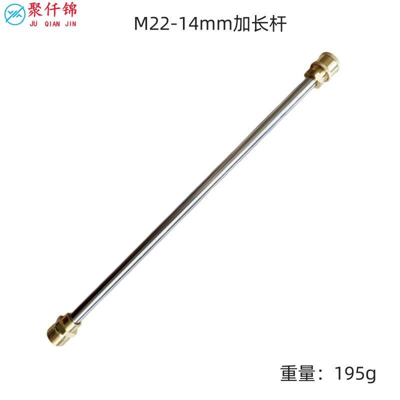 High pressure washer water gun 16 inch with 5 nozzle extension rod M22-14 union stainless steel extension rod accessories