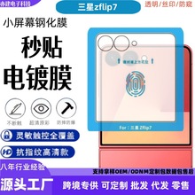 mZflip7zӡN䓻ǰĤflip6ۯBAR͸oNĤ