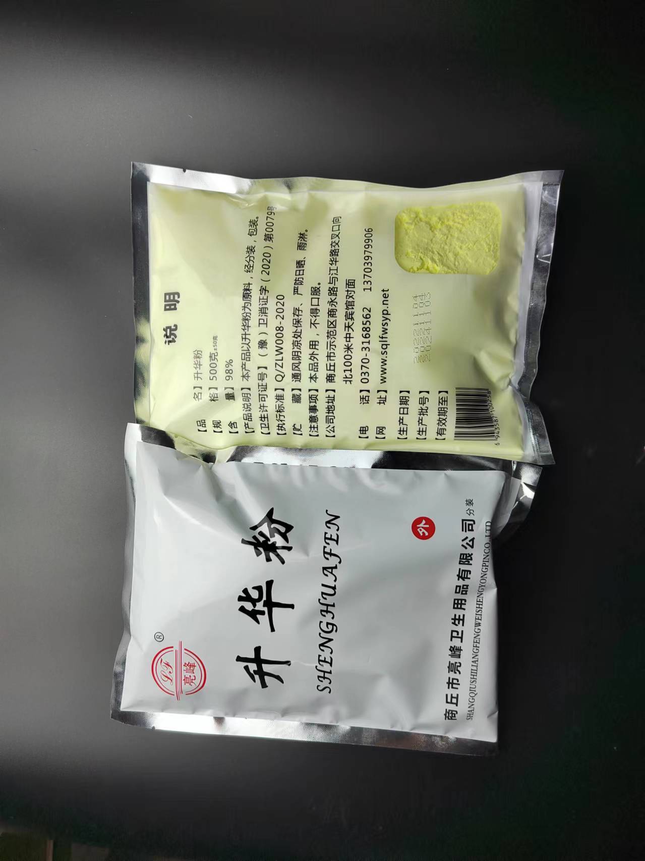 批发亮峰牌 升华粉 升华硫 500g±50/袋 含量98%-阿里巴巴