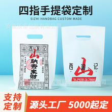 厂家定制加厚平口医院影像资料CT袋图文店袋子服装购物四指手提袋