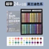 【Professional】Morandi 24+2 white