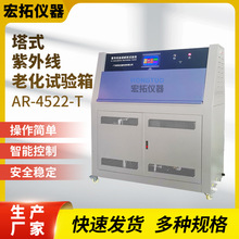 б�������ϻ��CUVA���ռ��������ϻ��yԇ��QUVB340�����ͺ�ԇ�C