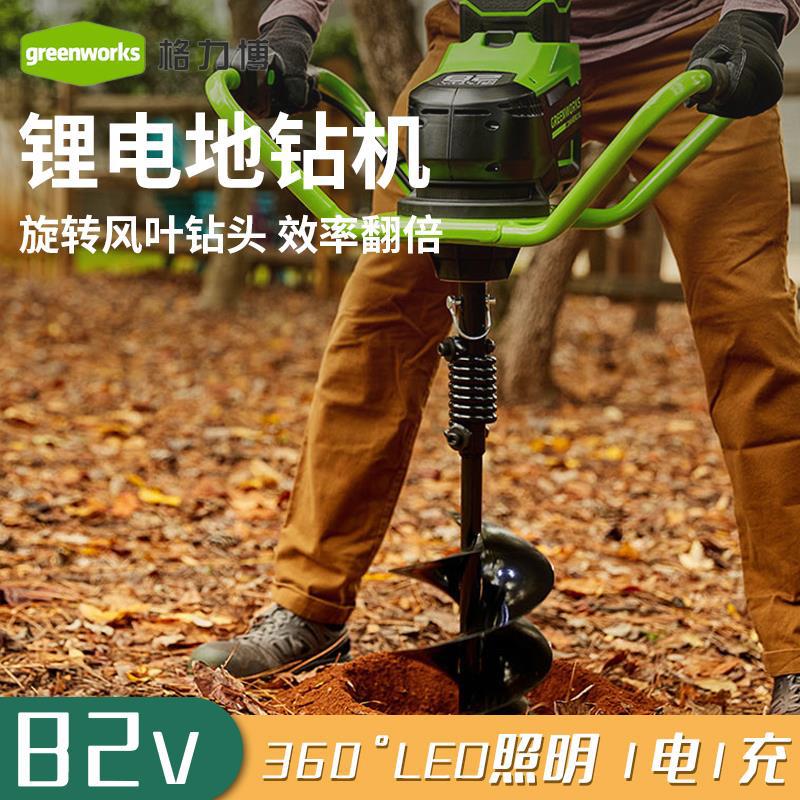 格力博82V充电式地钻机电动打桩植树挖坑机冰钻挖洞机立桩打坑机