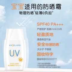 Royal Infant and Children's Sunscreen Pure Physical Sunscreen SPF40+ Anti-UV Baby Special Sunscreen Isolation Milk