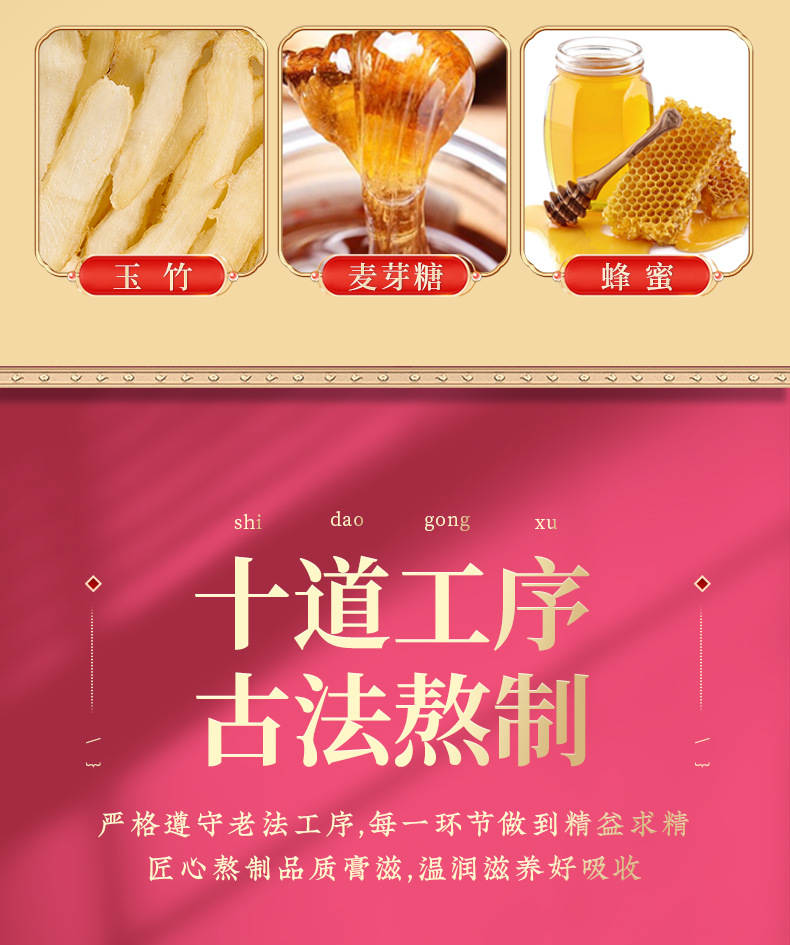 Yu Ling Gao (玉灵膏) — Traditional Herbal Paste with Ginseng, Longan & Honey, Hand-Simmered 300g quality and texture