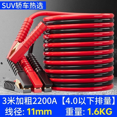 Cables Pure Copper Thickened Car: Car on the line of fire - 312m-square-bold-2200a-copper-clad-aluminum-displacement-below-40-hot-selection-for-household-suv