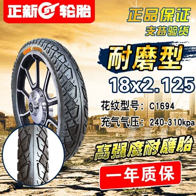 Suitable for other Zhengxin: Non-industrial tires - 18x2125-zhengxin-premium-outer-tire