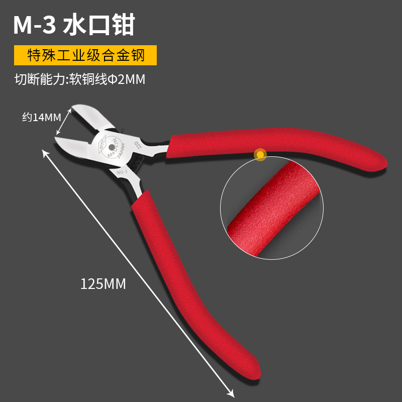 M-3 물 입 펜치